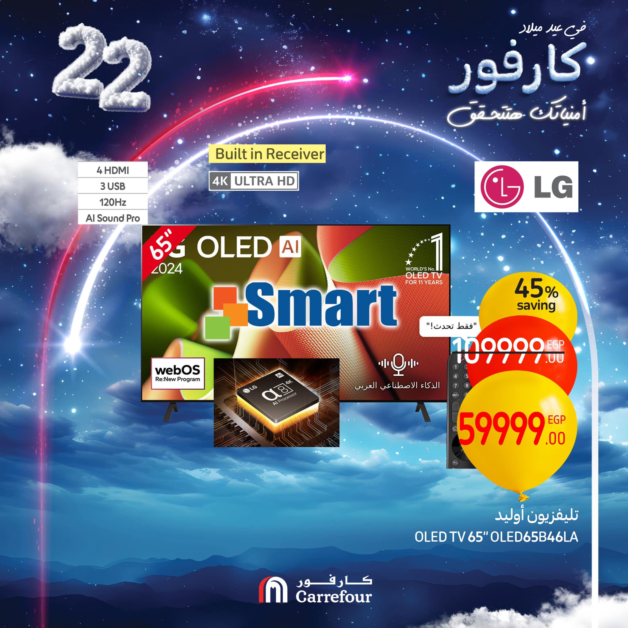 carrefour offers from 6feb to 9feb 2025 عروض كارفور من 6 فبراير حتى 9 فبراير 2025 صفحة رقم 5